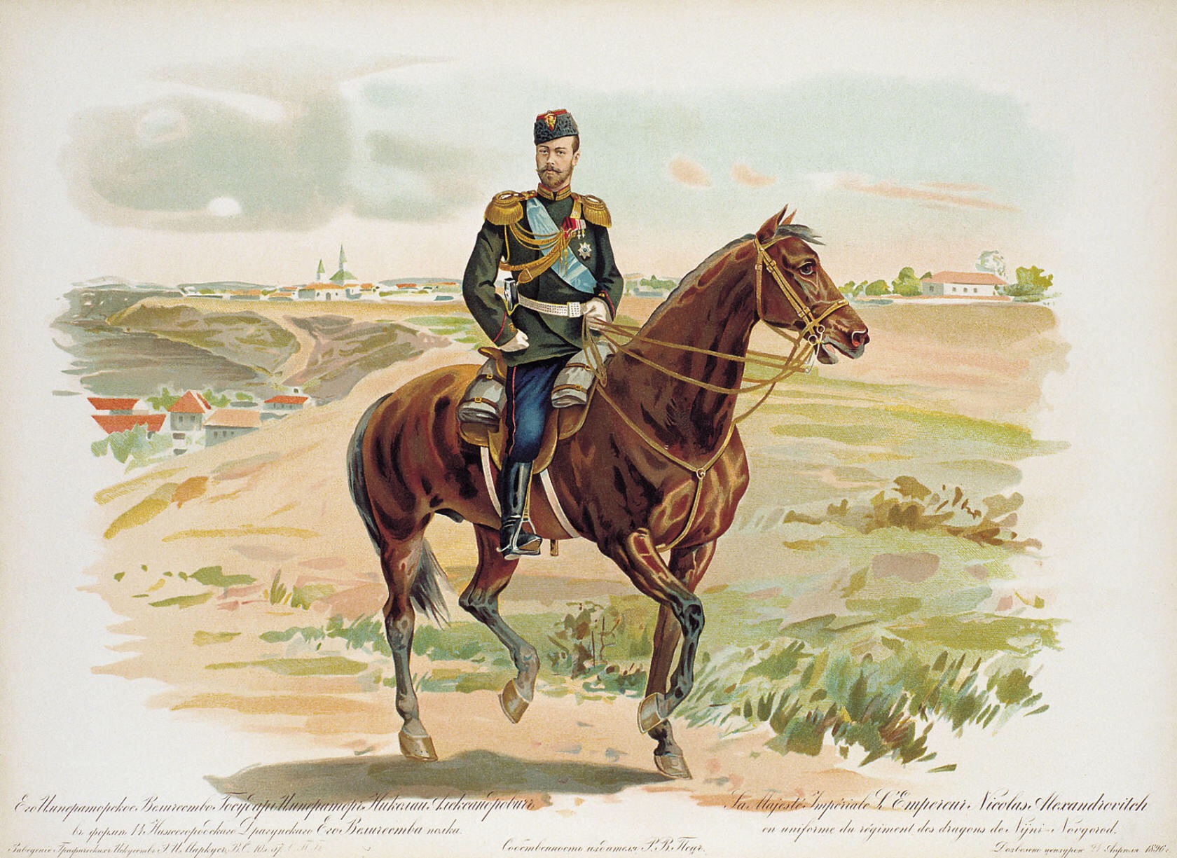 17-Й Драгунский Нижегородский полк