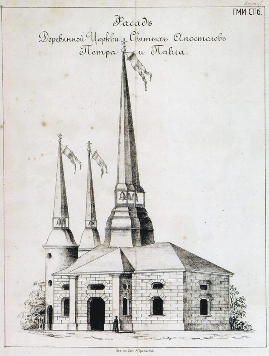церковь петра и павла в санкт петербурге