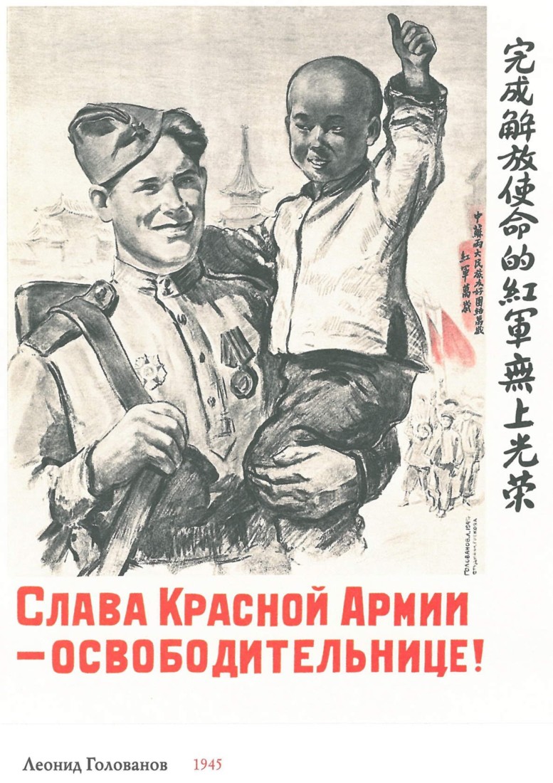 Война с японией 1945 рисунки