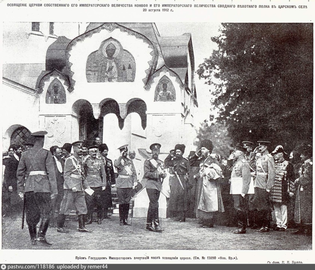 2 сентября - 1909 г. Закладка Государева Феодоровского собора в Царском  Селе - Храм великомученика Димитрия СолунскогоХрам великомученика Димитрия  Солунского