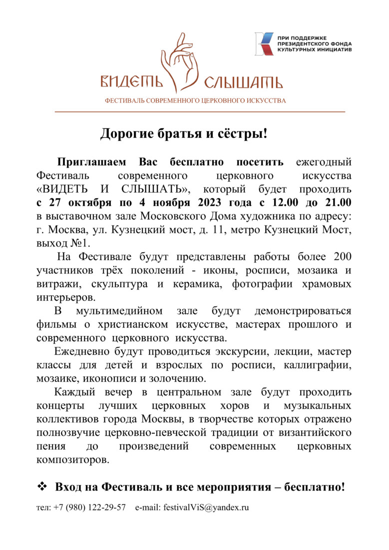 Храм великомученика Димитрия Солунского - Страница 3 из 721 - В посёлке  ВосточныйХрам великомученика Димитрия Солунского | В посёлке Восточный |  Страница 3